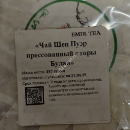 Чай Шу Пуэр с горы Булан 357 г
