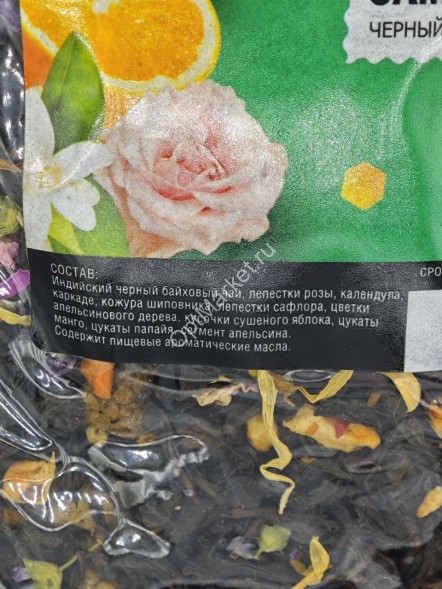 Фруктовый чай Утренний Самарканд листовой рассыпной с фруктами Emir Tea 200 г