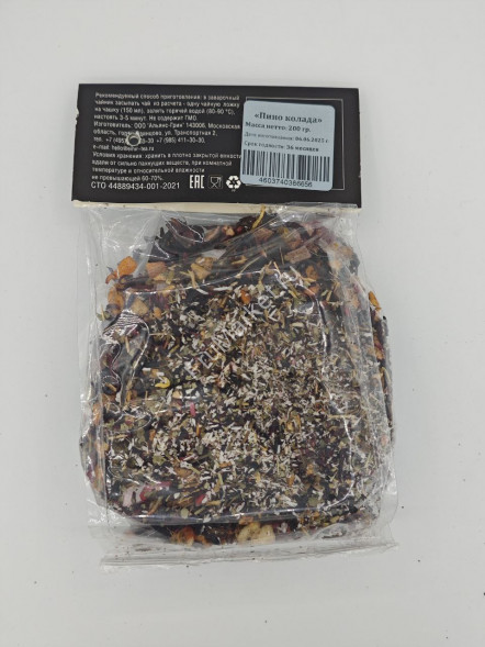 Фруктовый чай Пина Колада листовой рассыпной с ягодами и фруктами Emir Tea 200 г