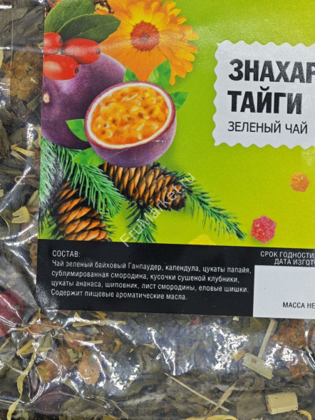 Фруктовый зеленый чай Знахарь Тайги листовой рассыпной с ягодами и фруктами Emir Tea 200 г