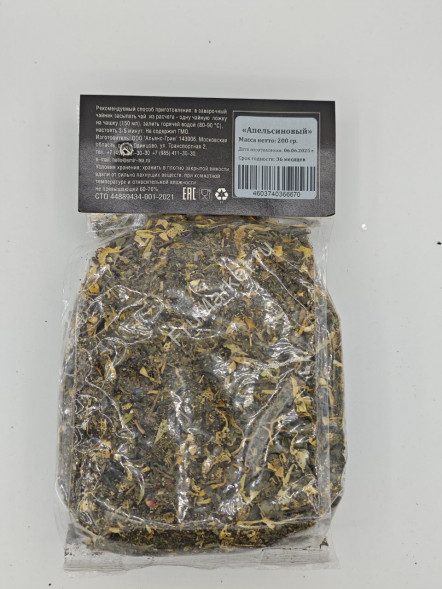 Фруктовый зеленый чай Апельсиновый листовой рассыпной с ягодами и фруктами Emir Tea 200 г