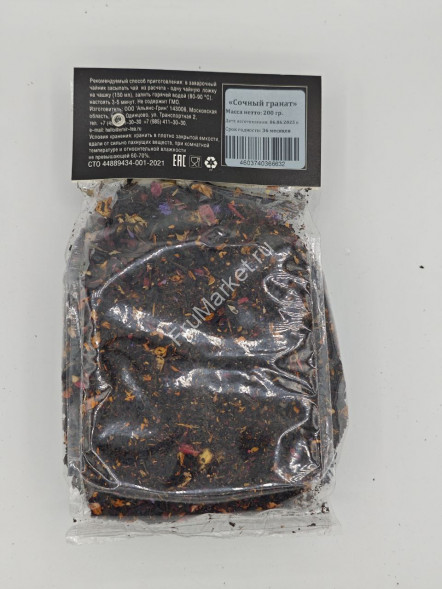 Фруктовый чай Сочный Гранат листовой рассыпной с ягодами и фруктами Emir Tea 200 г