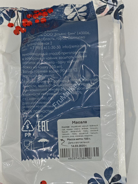 Чай Масала Emir Tea 100 г