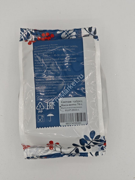 Чабрец Emir Tea 70 г