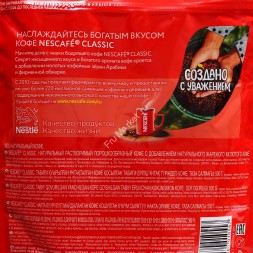 Кофе растворимый Nescafe Classic 500 г