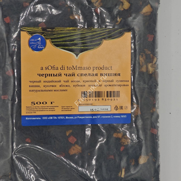 Чай Черный Спелая Вишня Sofia di Tommaso 500 г