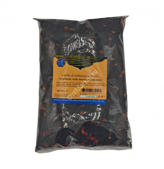 Чай Черный Малина Гранат Sofia di Tommaso 500 г