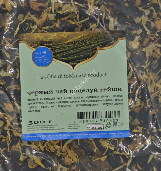 Чай Черный Поцелуй Гейши Sofia di Tommaso 500 г