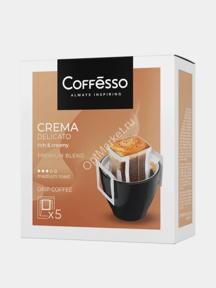 Кофе в дрип-пакетах Coffesso Crema Delicato 45 г