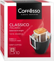 Кофе в дрип-пакетах Coffesso Classico Italiano 45 г