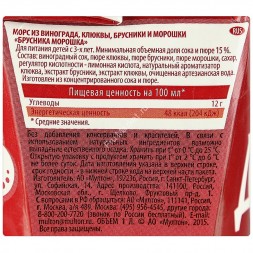 Морс Добрый брусника морошка 1 л