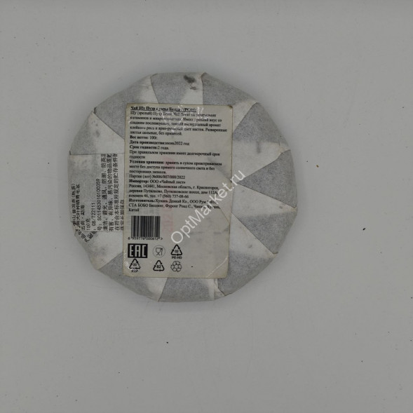 Чай Шу Пуэр с горы Булан 100 г